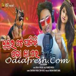 Kukura Te Palibi To Naare